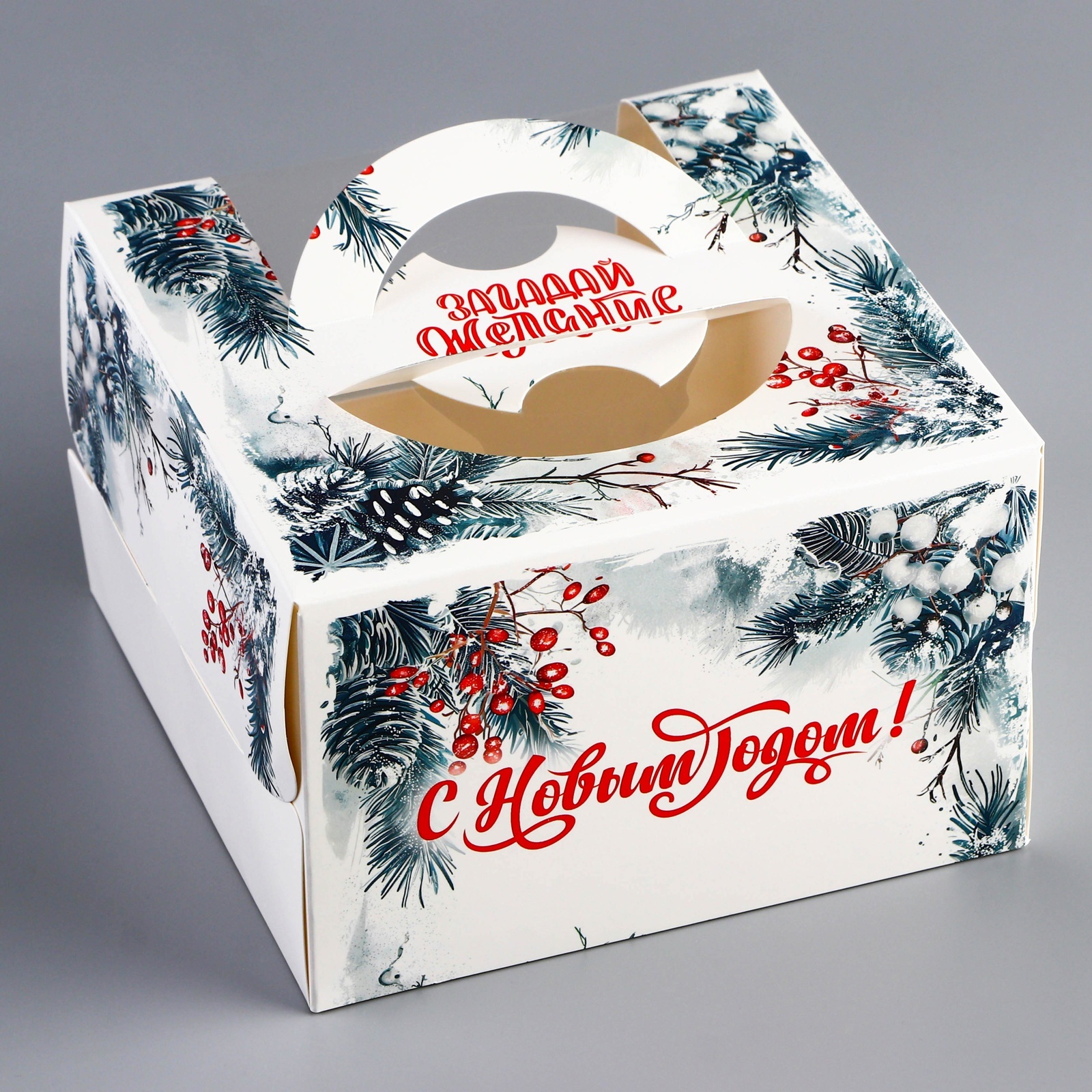 Коробка для бенто-тортов НОВОГОДНЯЯ "С Новым Годом" 155х155х100 10539819