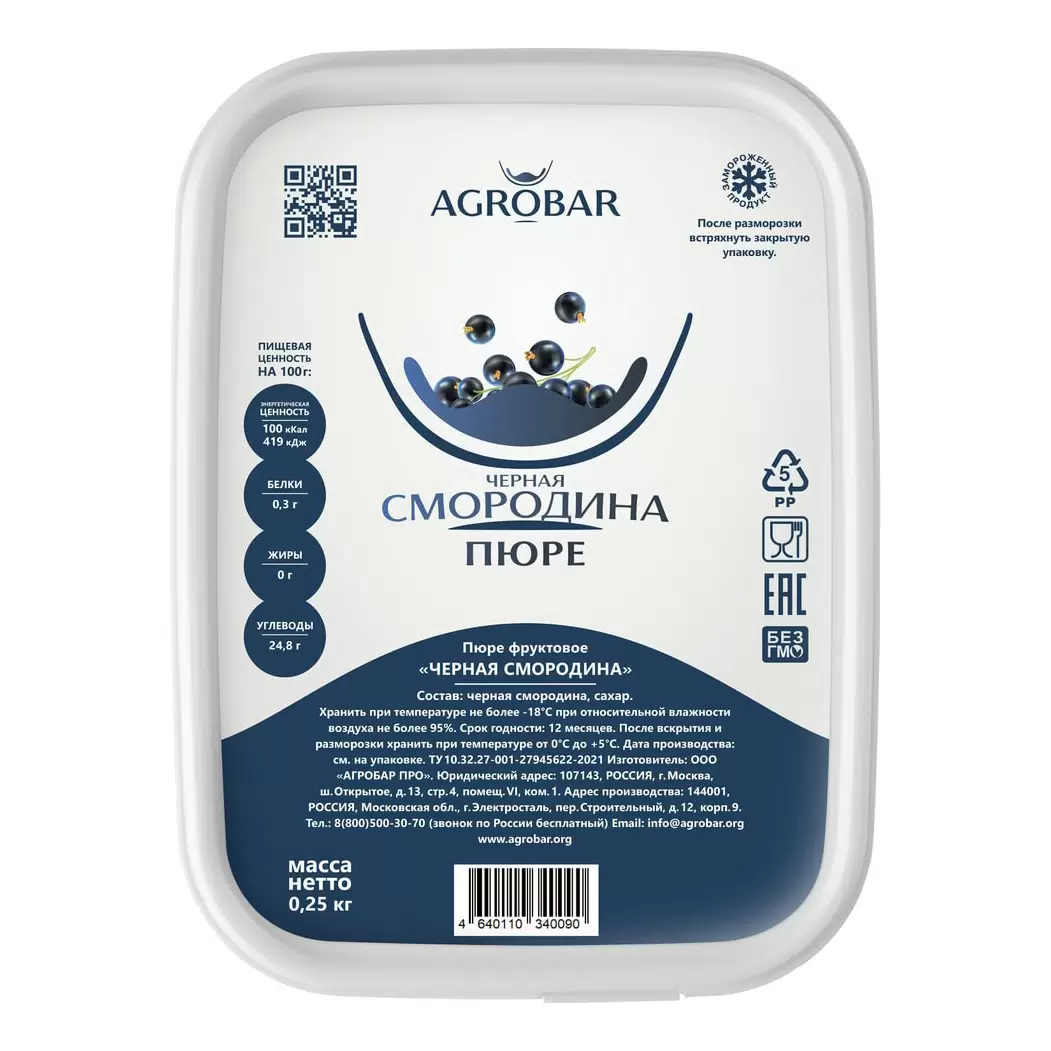 Пюре Черная смородина  с/м 250гр /12 Агробар СТОП