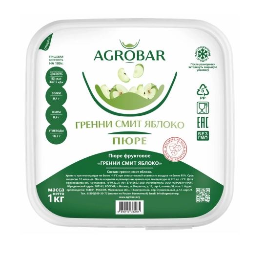 грени
