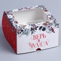 Коробка для 4 капкейков НОВОГОДНЯЯ "Верь в чудеса" 160х160х100 9086097