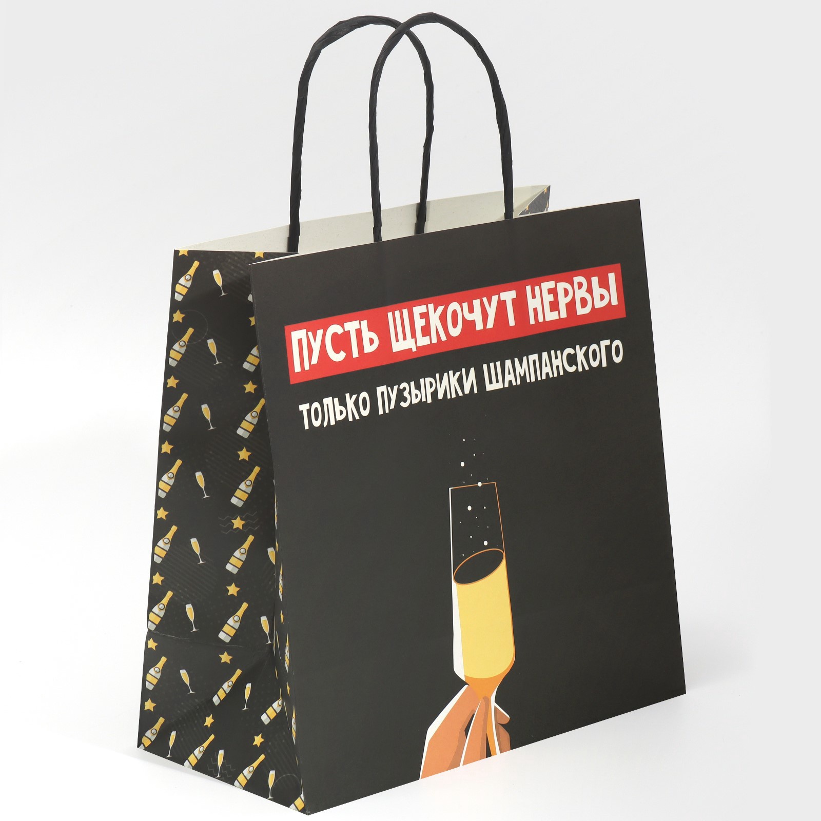 Пакет НОВОГОДНИЙ "Только пузырики" 22х22х11см 7661207