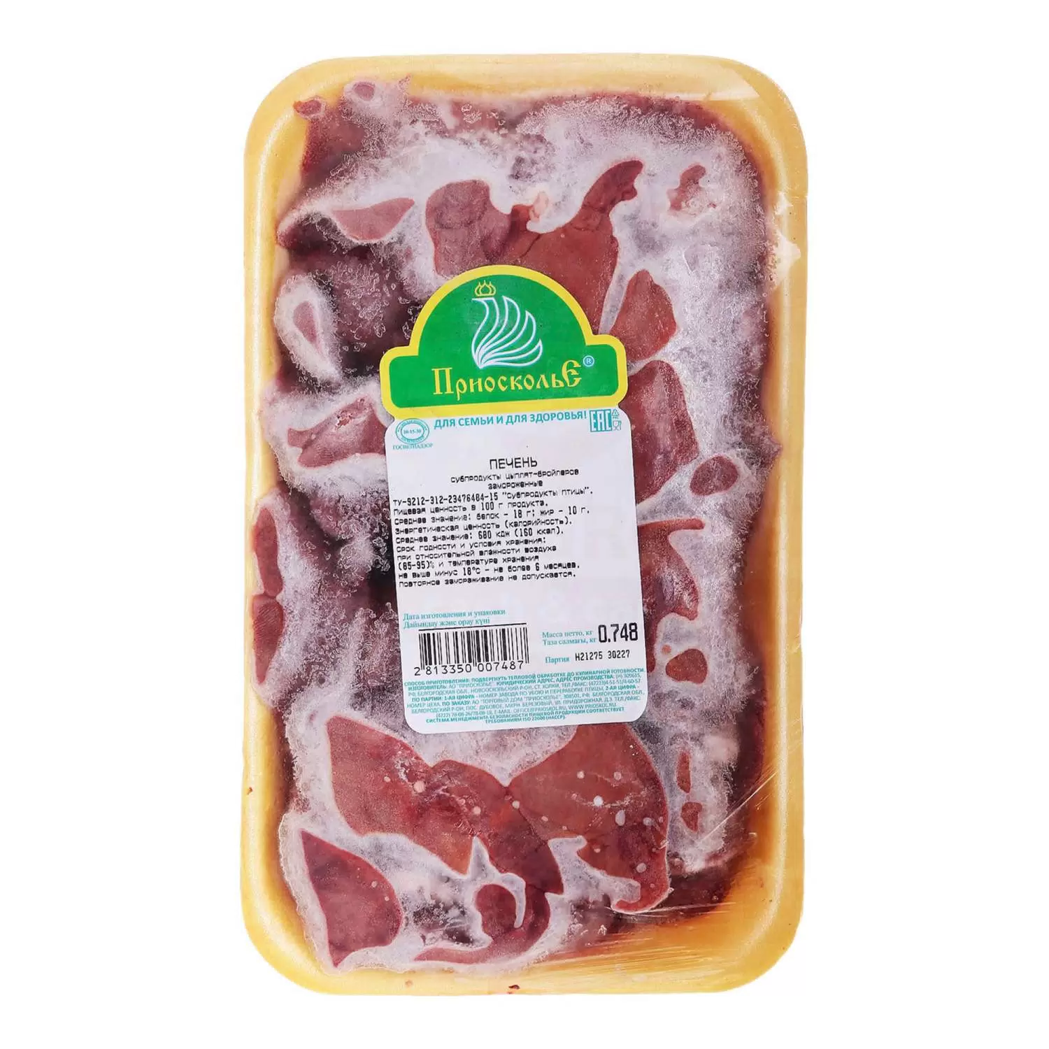 Печень куриная с/м