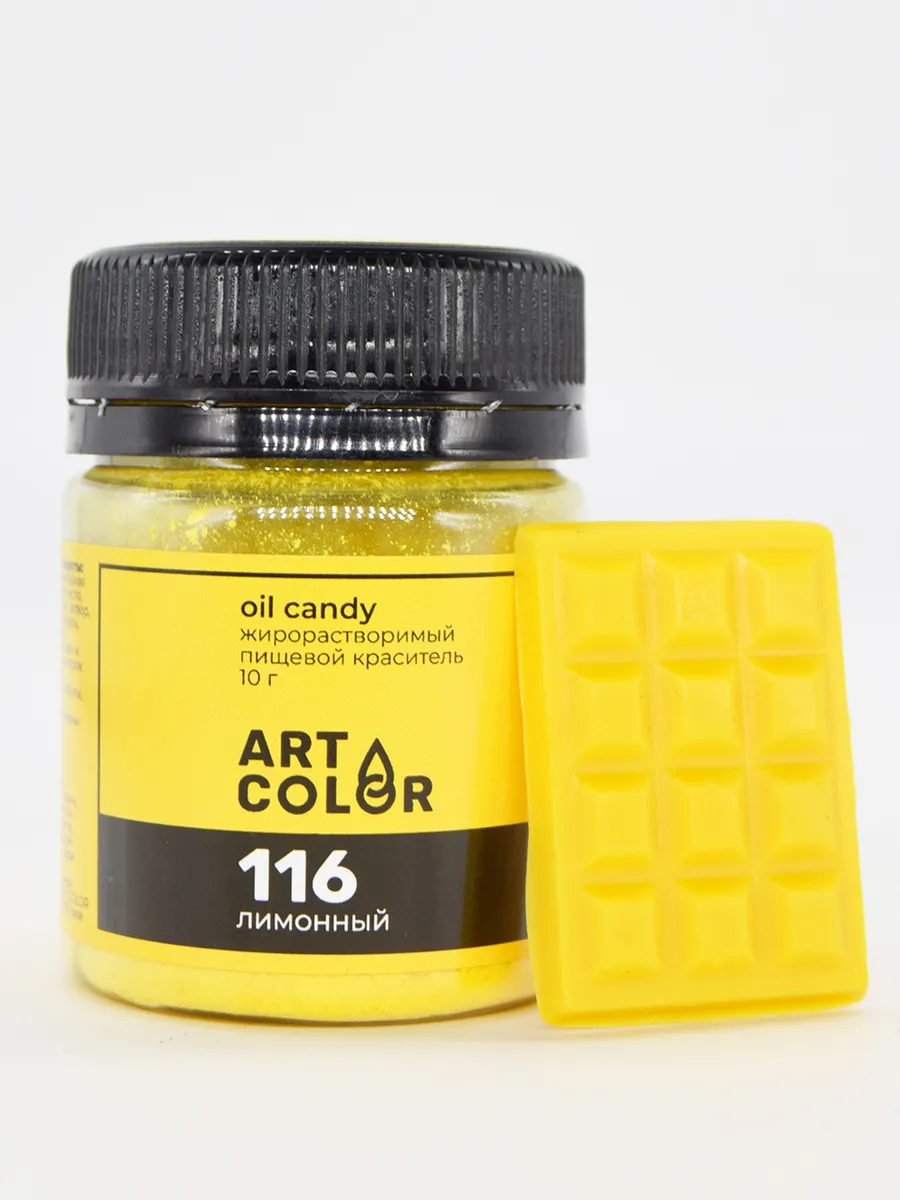 Краситель жирорастворимый сухой ЛИМОННЫЙ 10г Art Color 9443667