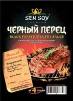 Соус для пригот. Черный перец 120гр/15 Сэн Сой