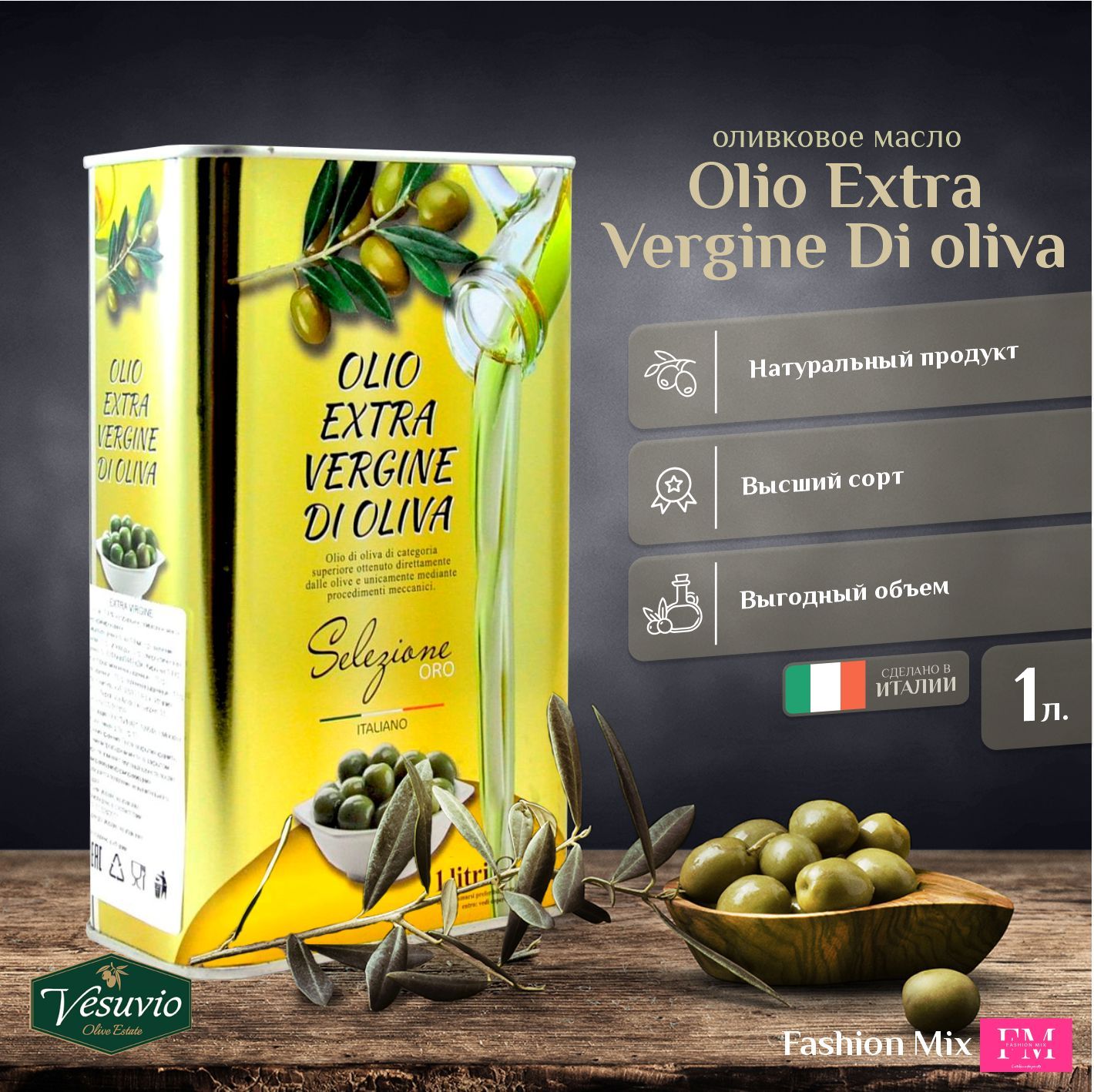 масло оливковое