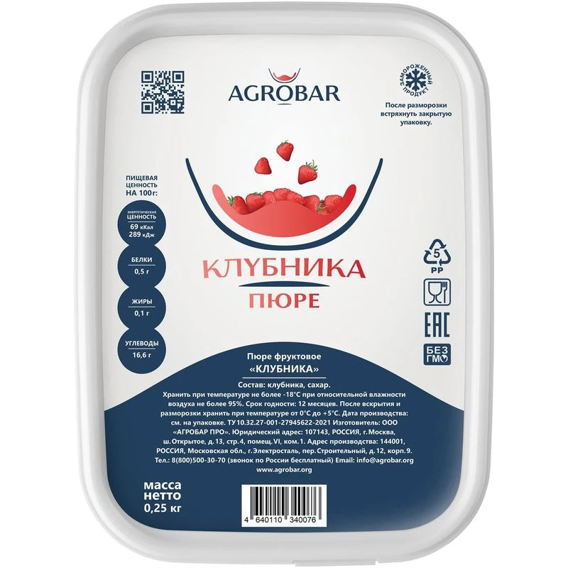 Пюре Клубника  с/м 250гр /12 Агробар