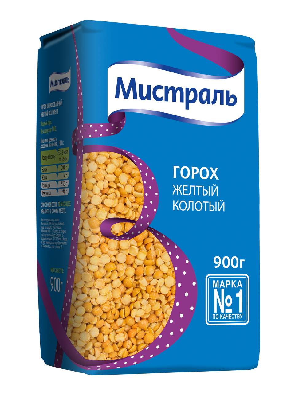 горох