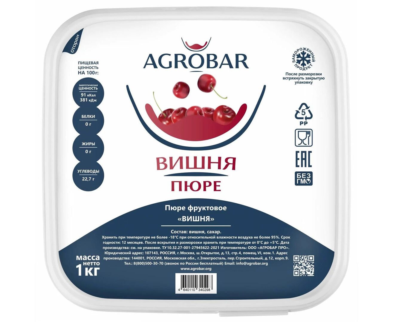 Пюре Вишня  с/м 1кг /6 Агробар