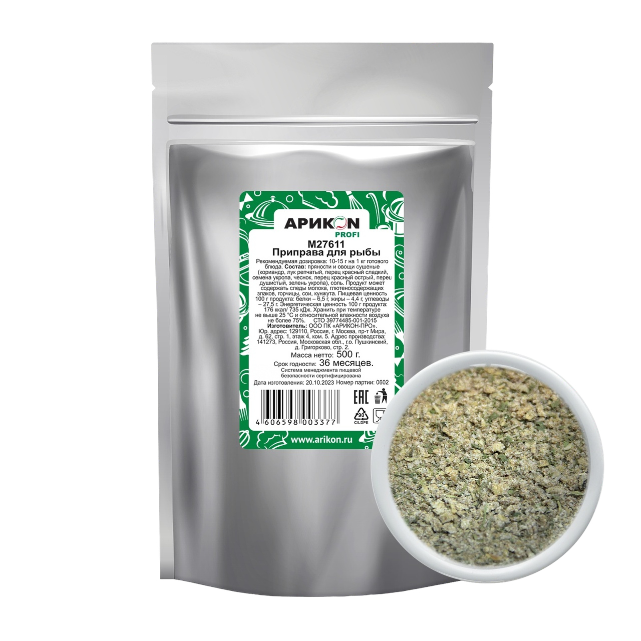 Приправа для рыбы 500гр Арикон