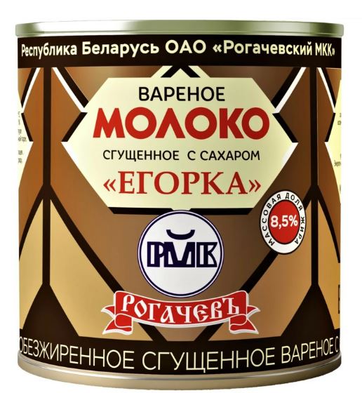 Молоко сгущенное вареное 8,5% 360гр /30 ж/б Егорка Рогачев 