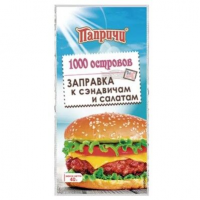 Заправка ПАПРИЧИ к салату 1000 ОСТРОВОВ 40гр/20