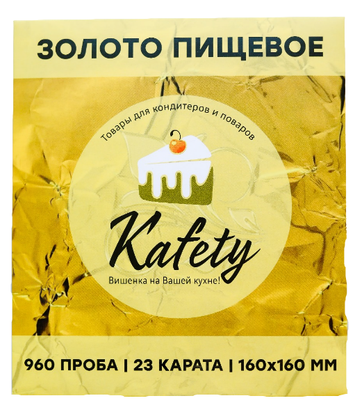 Золото пищевое 1 лист 16х16см