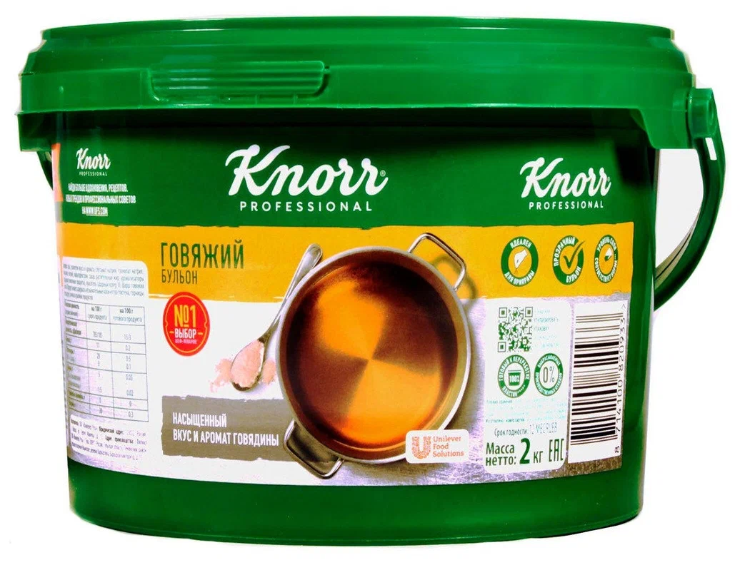 Бульон говяжий концентр сухой 2кг /4 KNORR  67923953