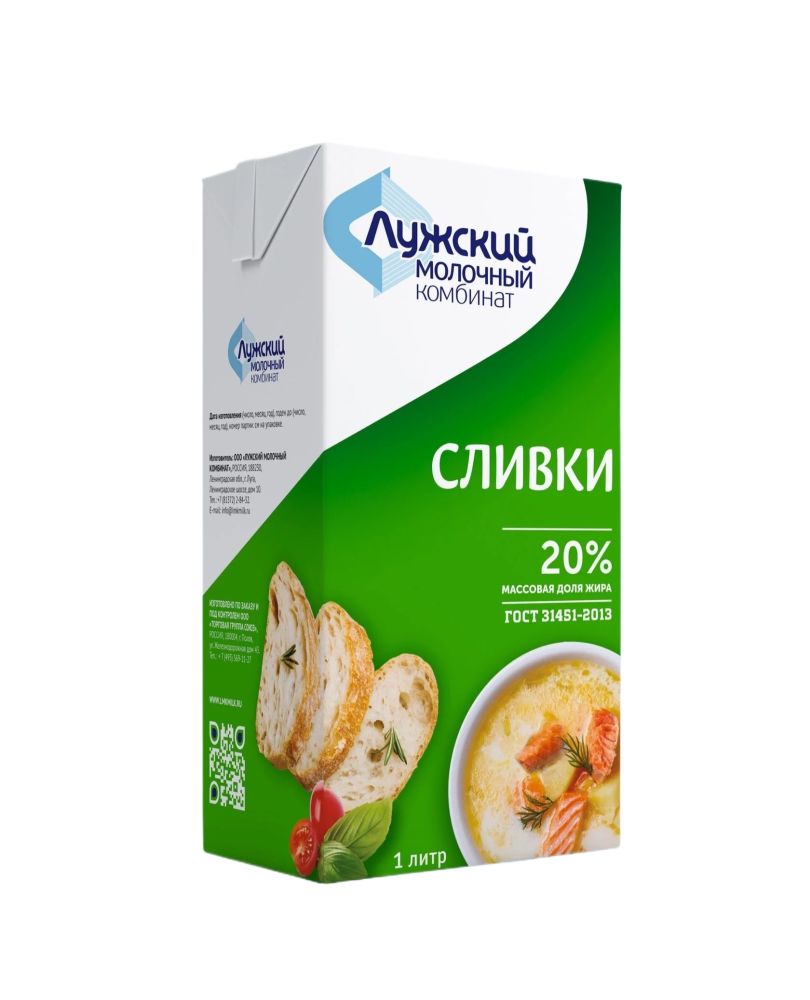 Сливки 20% 1л /12 ЛМК
