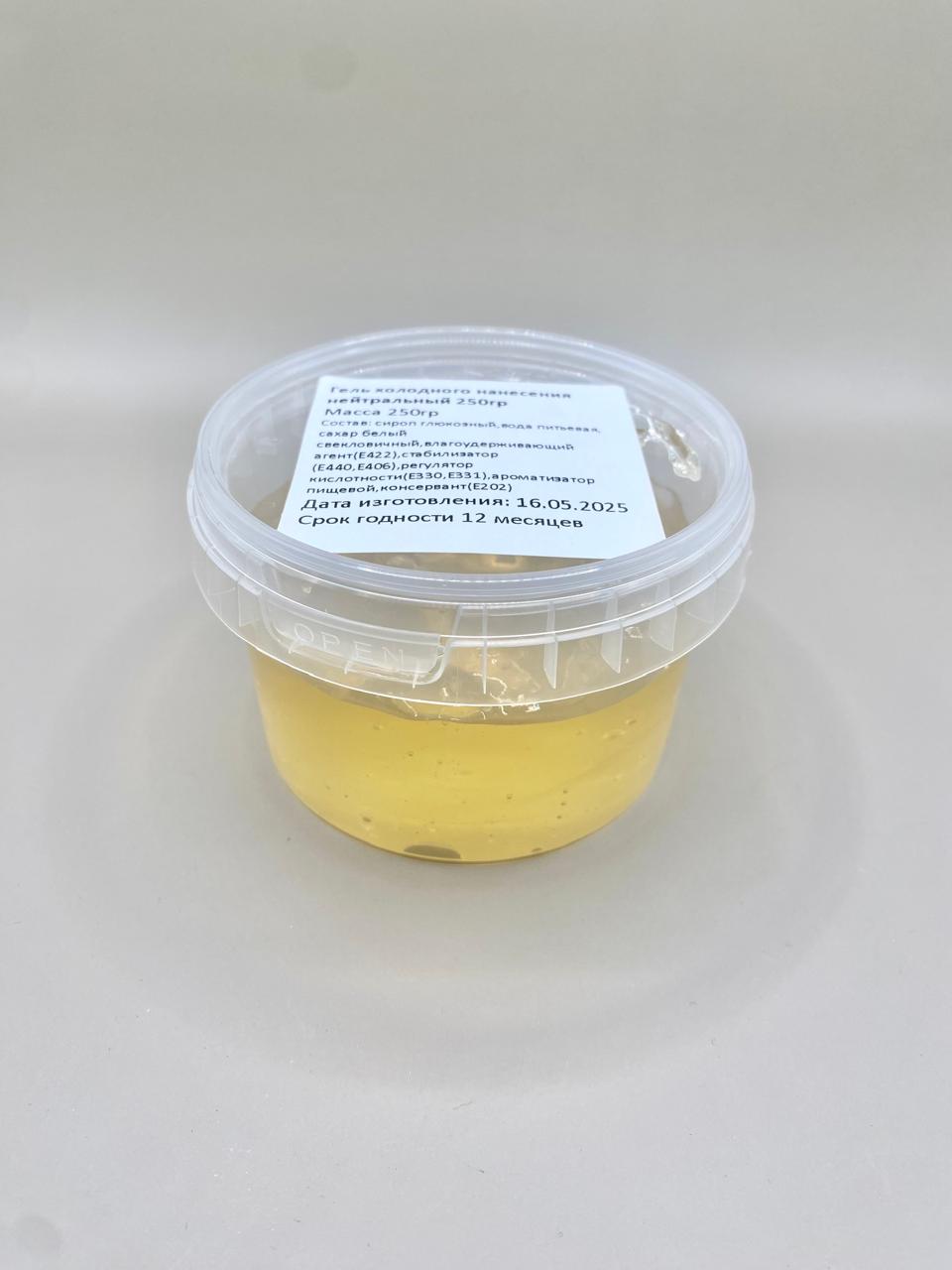 Гель холодного нанесения нейтральный 250гр