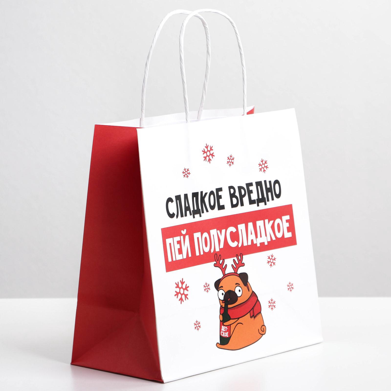 Пакет НОВОГОДНИЙ "Сладкое вредно" 22х22х11см 6249078