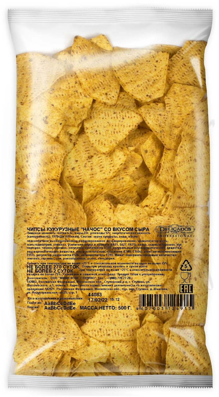 Чипсы  начос кукурузные  со вкусом сыра 500гр /10