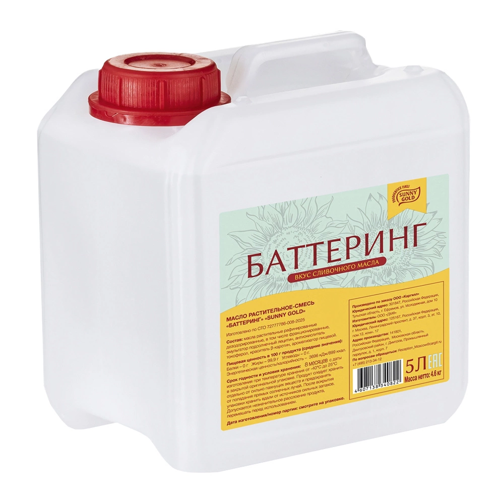 Масло смесь растительных со вкусом сливочного масла БАТТЕРИНГ 5л /1 Санни Голд 