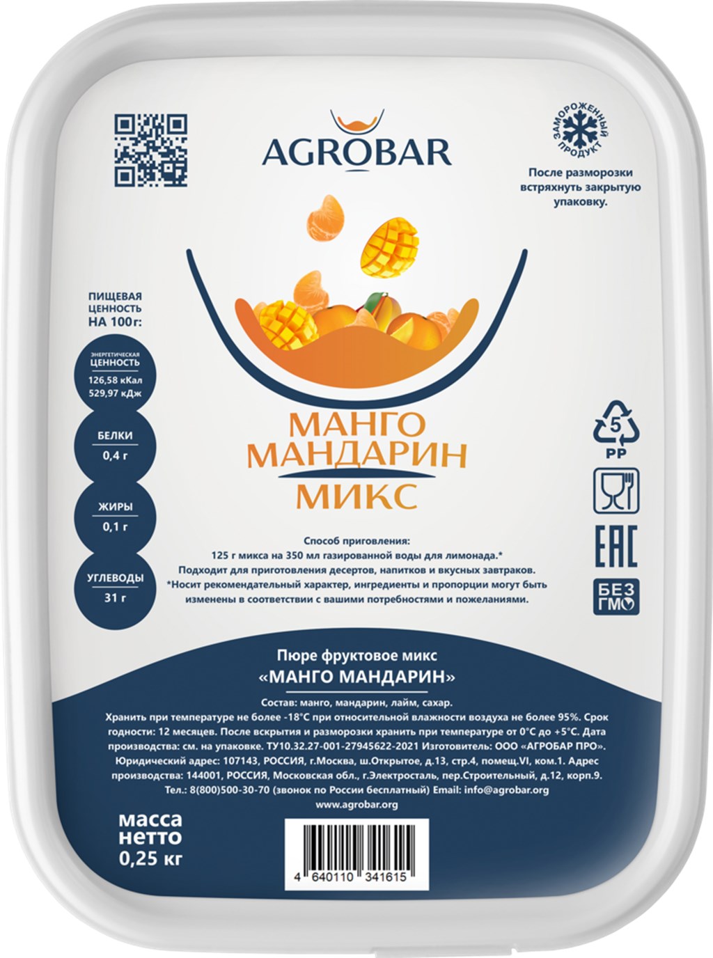 Пюре Манго-Мандарин с/м 250гр Агробар