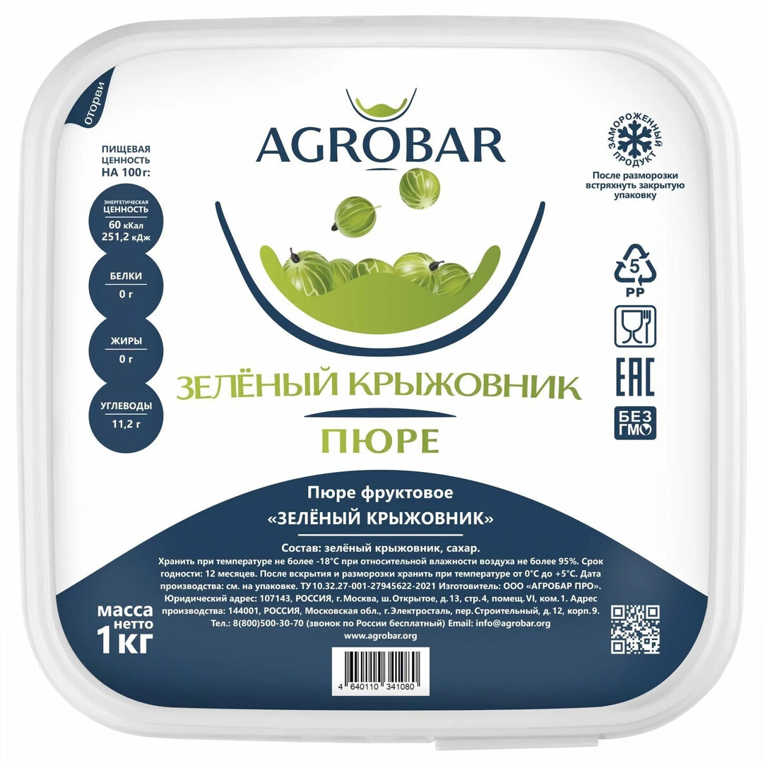 Пюре Крыжовник зеленый с/м 1кг Агробар