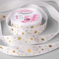 Лента новогодняя атласная 25мм*20м Белый с золотыми звездами №001