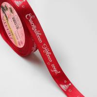 Лента новогодняя СЧАСТЛИВОГО НОВОГО ГОДА 15мм*25м №33 красный/белый