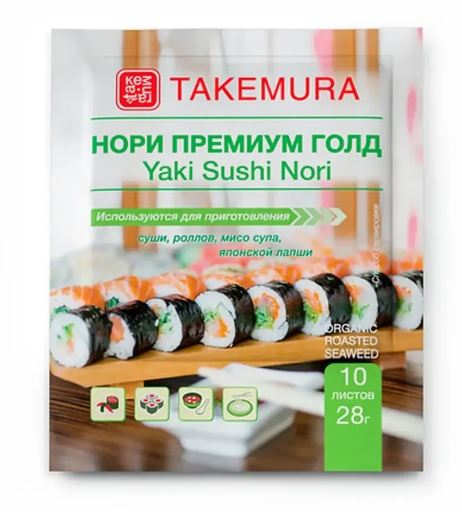 Водоросли Яки НОРИ сушеные 10л/20 Нори Голд ТАКЕМУРА