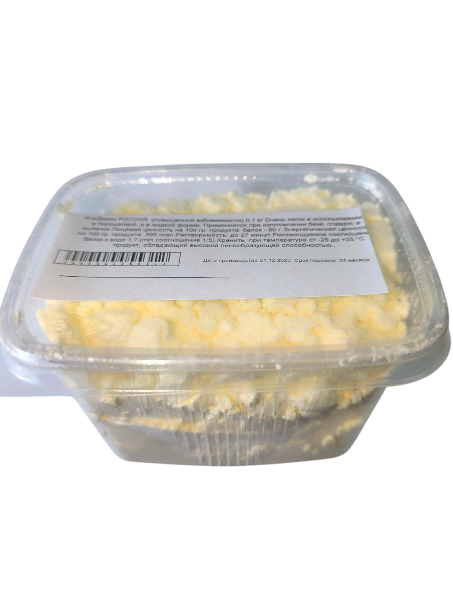 Альбумин 100гр