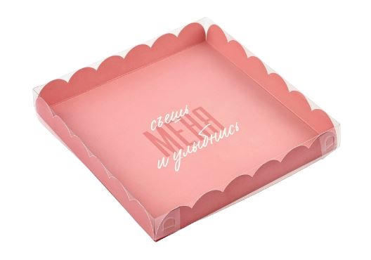 Коробка для макарун/печенья СЪЕШЬ МЕНЯ И УЛЫБНИСЬ 210х210х30 7155243