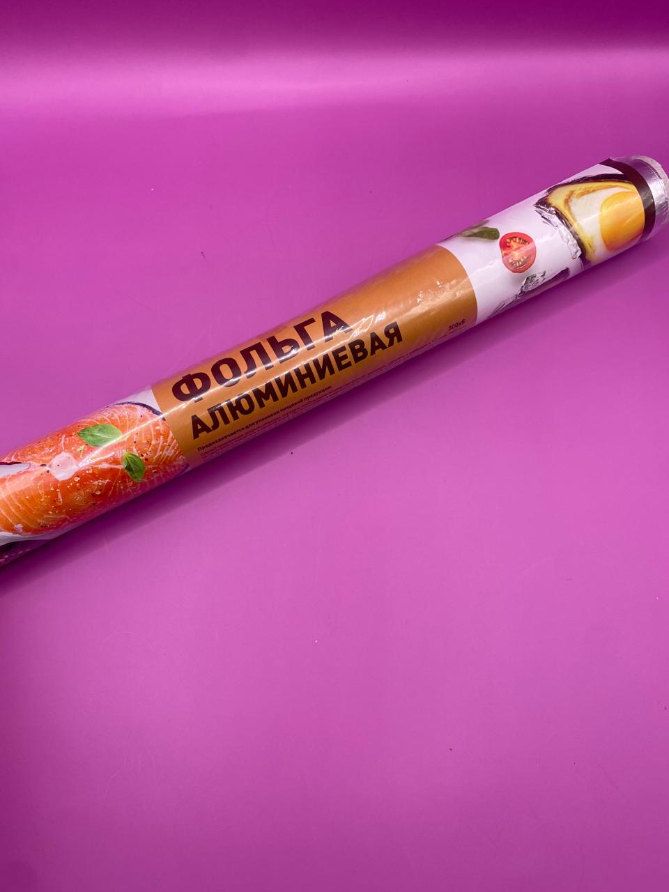 Фольга 9мкм 30см х 6м / 24