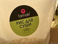 Рис среднезерный 20 кг /1  Тамаки
