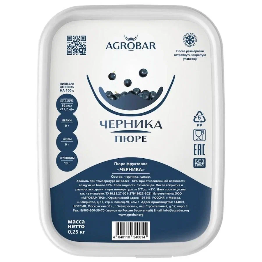 Пюре Черника  с/м 250гр /12 Агробар