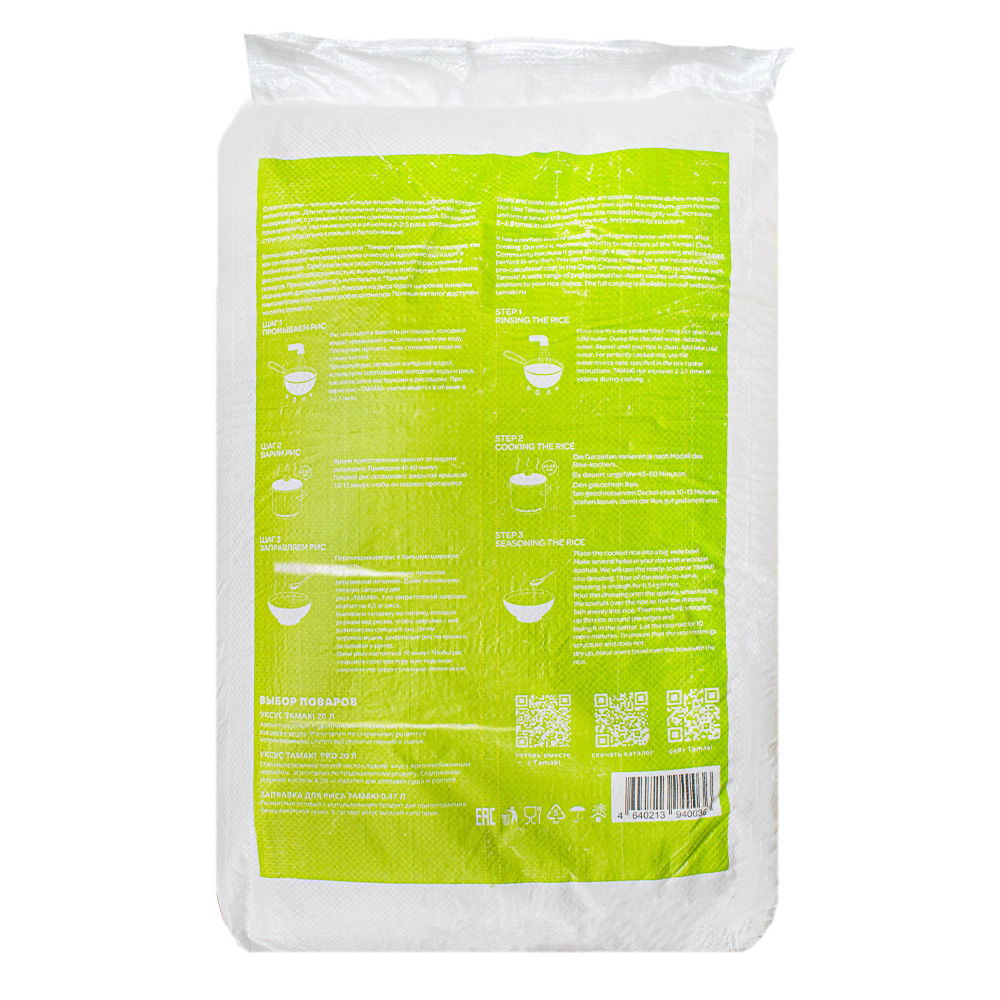 Рис среднезерный 25 кг /1  Тамаки 08