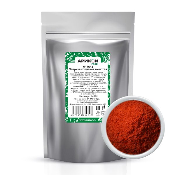 Паприка копченая молотая 500гр Арикон