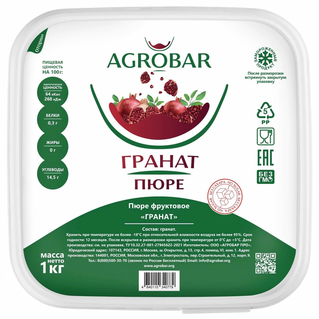 Пюре Гранат БЕЗ САХАРА с/м 1кг Агробар