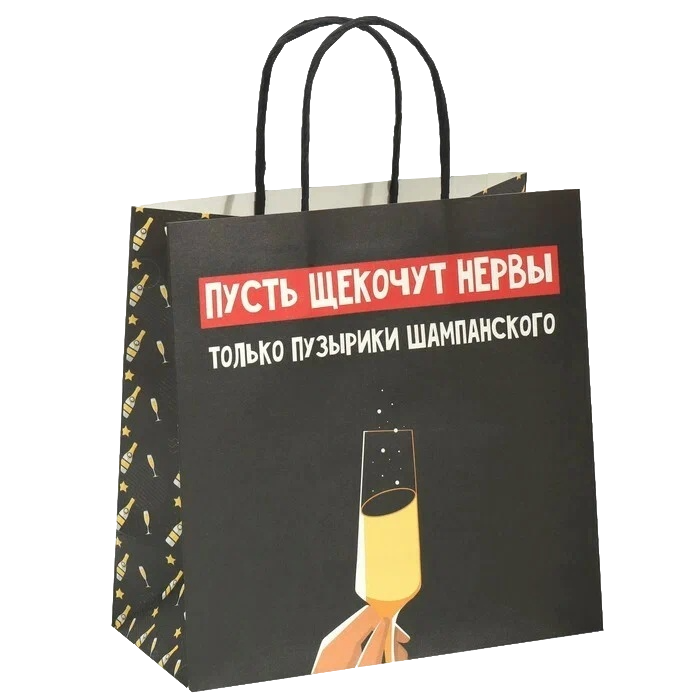 Пакет НГ "Только пузырики" 22х22х11см 7661207