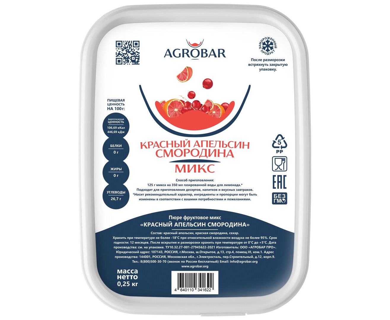 Пюре Красный апельсин - Красная смородина с/м 250 гр Агробар