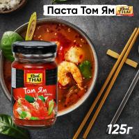 Паста ТОМ ЯМ кисло-сладкая ст/б 125гр /24 Реал Тай