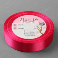 Лента атласная 20мм*25м малиновый №72(111) 5036853