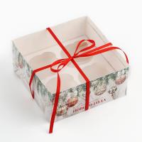 Коробка для 4 капкейков НОВОГОДНЯЯ "Счастливого Нового года" 160х160х75 10365405