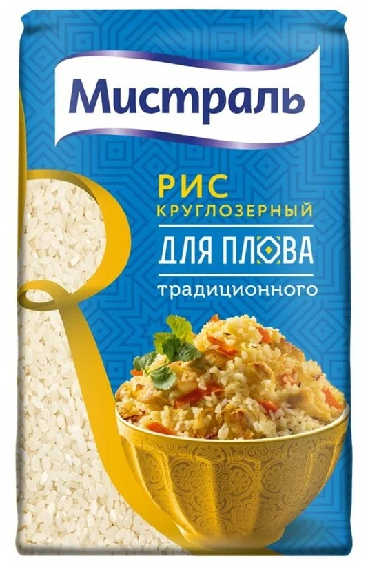 Рис для плова 900гр /12 МИСТРАЛЬ 10227 СТОП
