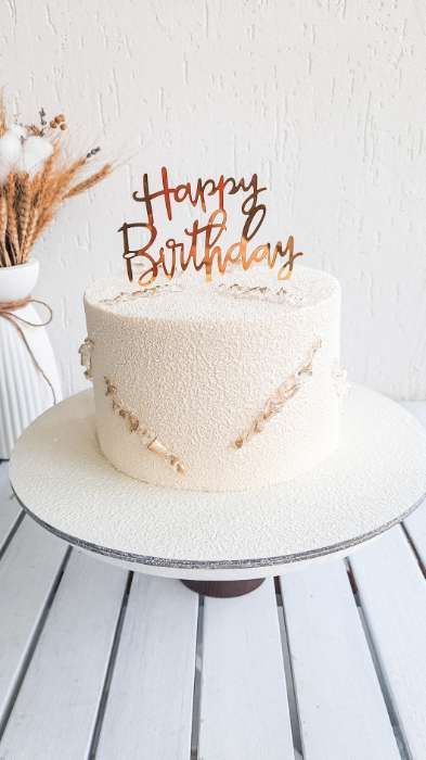 Топпер Happy Birthday золотой 7003918