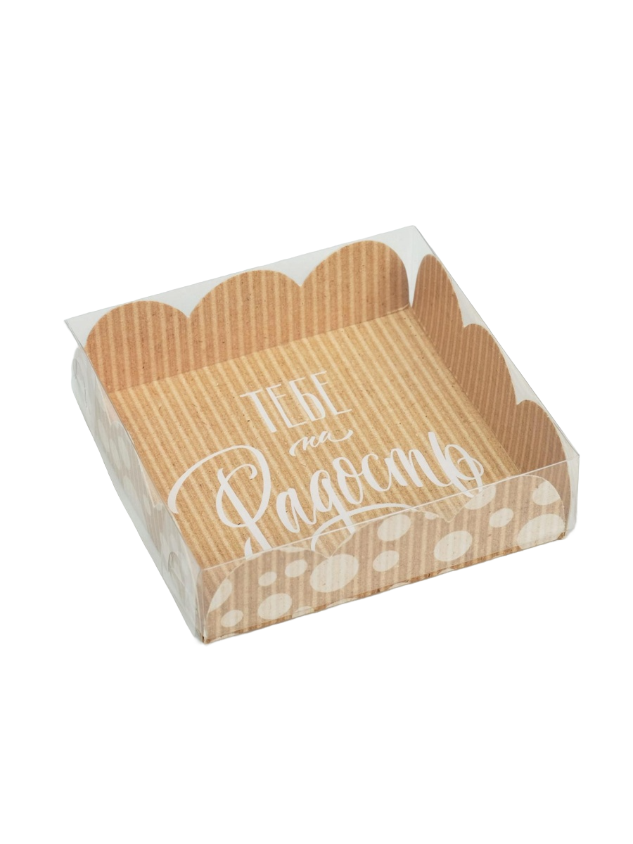 Коробка для макарун/печенья 105х105х30 ХОРОШЕГО НАСТРОЕНИЯ 2795777