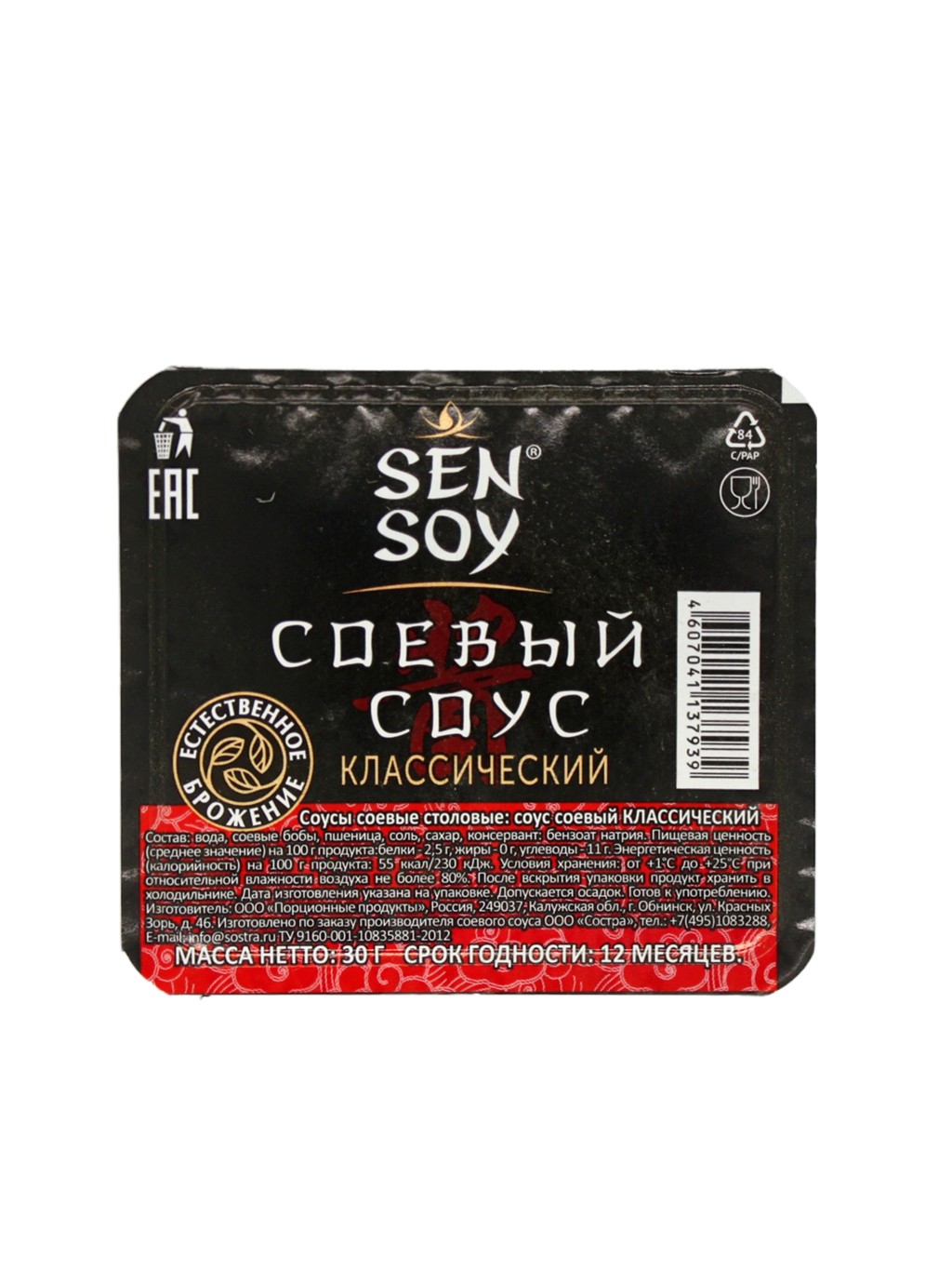 Соевый соус дип пот 30гр * 240шт Сэн Сой КОРОБ