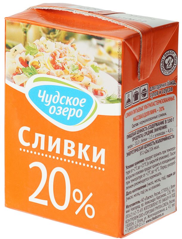 Сливки 20% 200мл/18 Чудское озеро