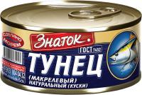 Тунец  филе натуральный в С/С 240 гр /24  Знаток