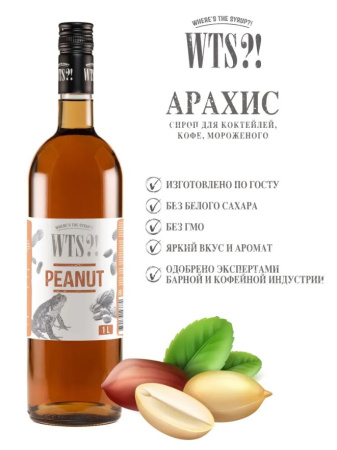 Сироп АРАХИС 1 л /6