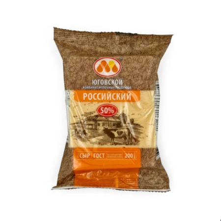 Сыр Российский 50% 200гр/10 Юговской