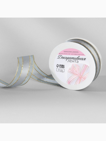 Лента АТЛАСНО-КАПРОНОВАЯ с люрексом 20мм*20м серый/золотой 9119029