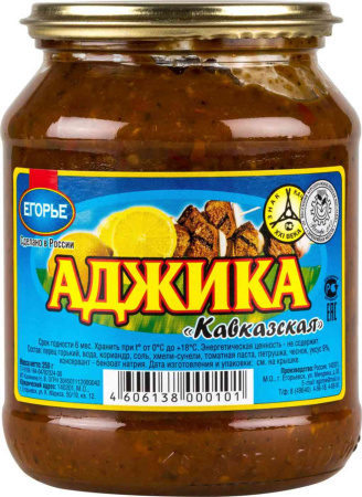 Аджика  кавказская ст.б. 250гр /12